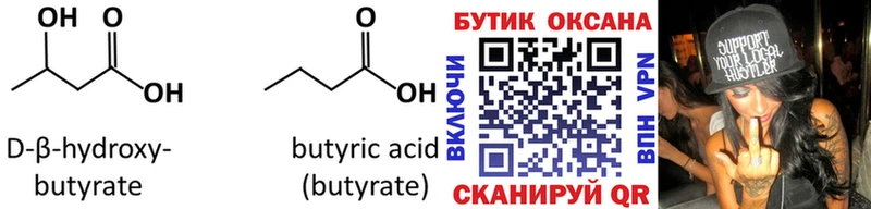 Бутират буратино  Купить  Макаров 