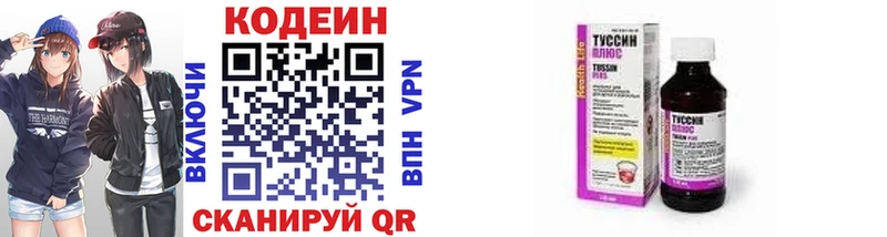 Купить  Макаров  Codein напиток Lean (лин) 