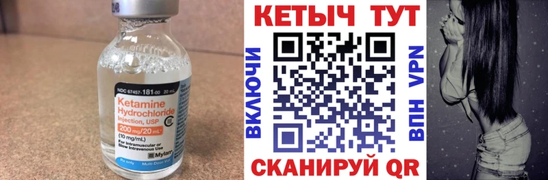 Кетамин ketamine  Купить где  Макаров 