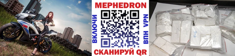 Купить  Макаров  МЯУ-МЯУ mephedrone 